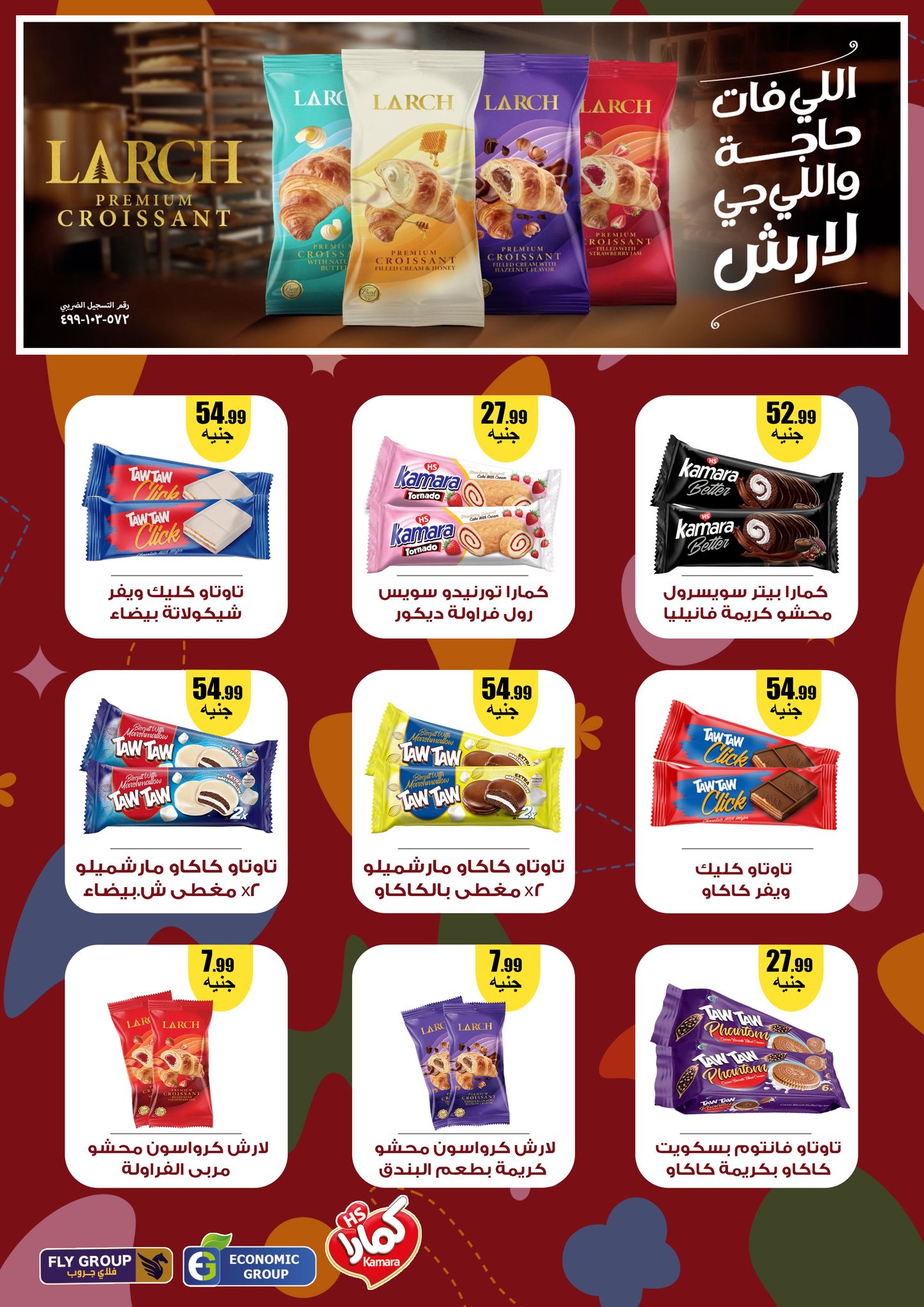 el-mahallawy offers from 18apr to 18apr 2025 عروض المحلاوي من 18 إبريل حتى 18 إبريل 2025 صفحة رقم 27